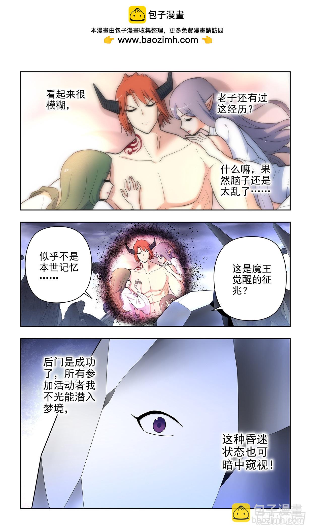 🍘王牌御史 668，银鸾VS黄晓烟 第2页