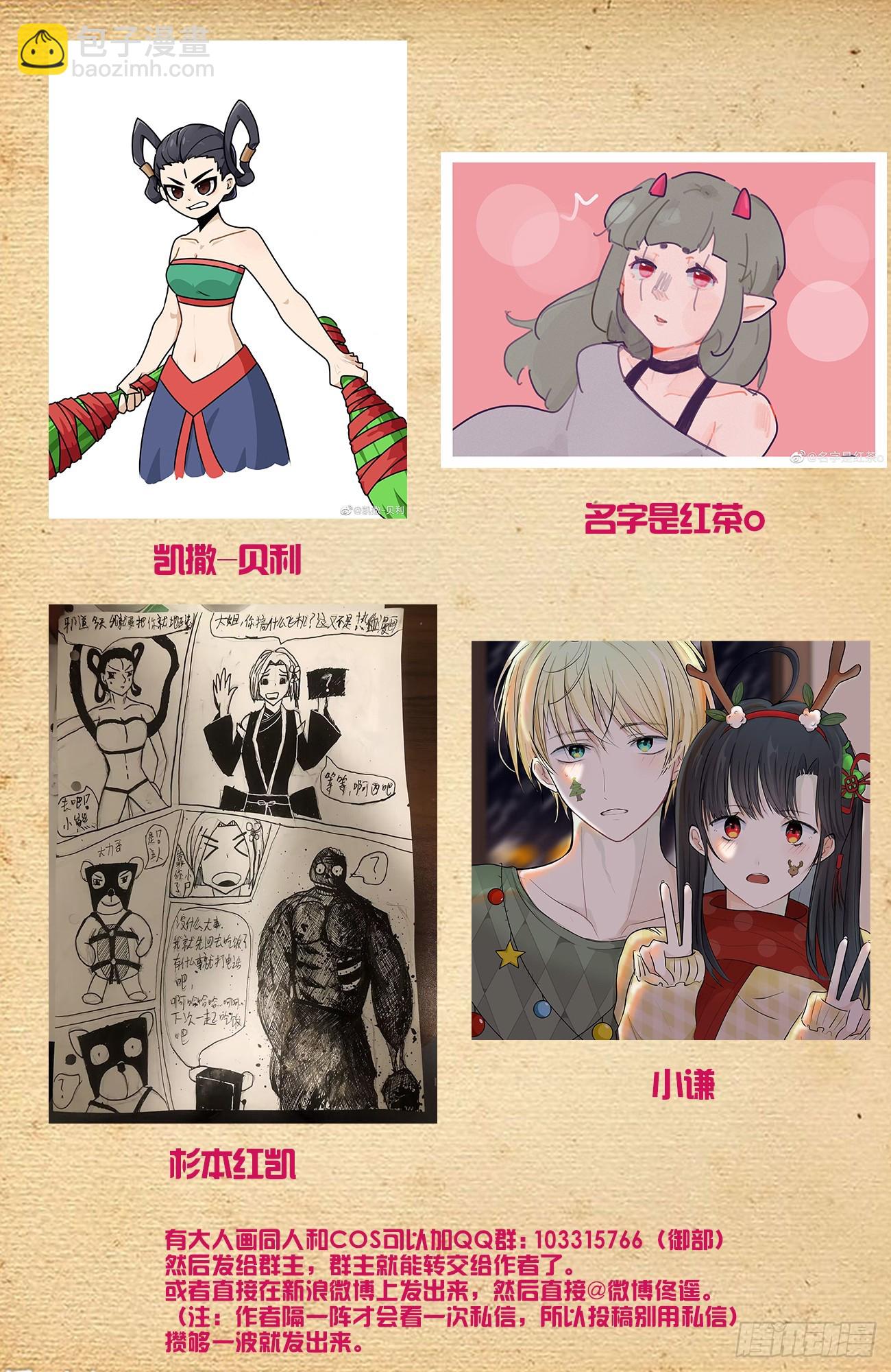 🍘王牌御史 668，银鸾VS黄晓烟 第20页