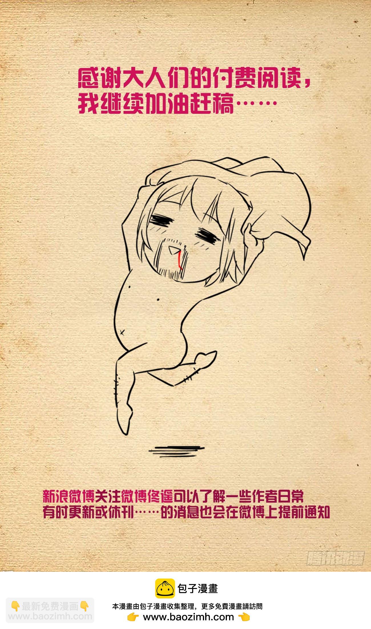🍘王牌御史 668，银鸾VS黄晓烟 第21页