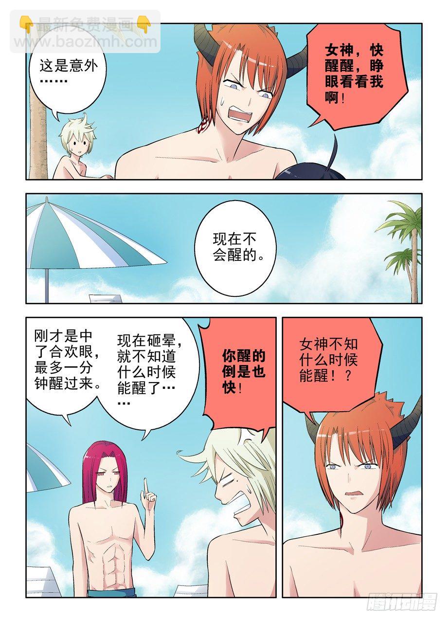 🍘王牌御史 65,敌人的敌人还是敌人 第3页