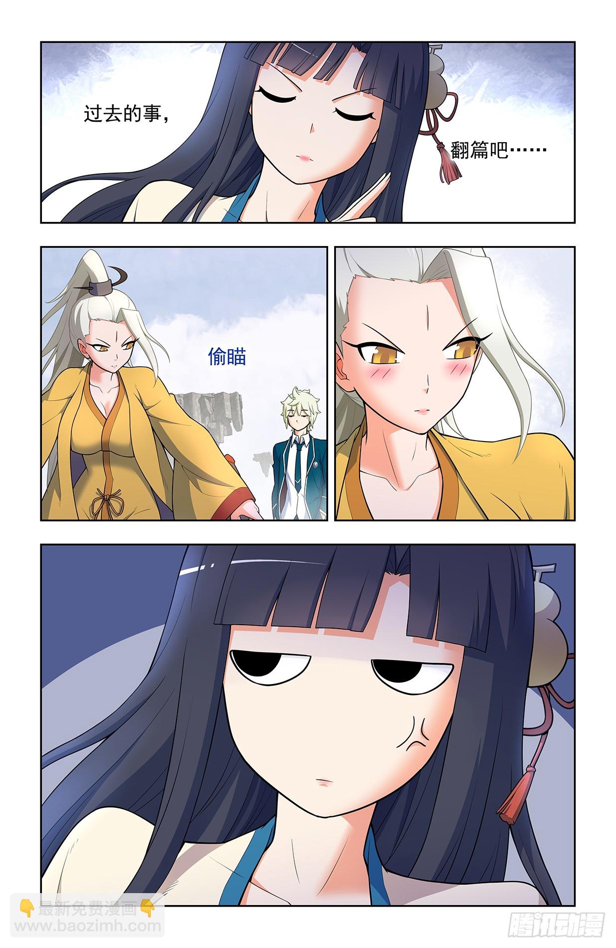 🍘王牌御史 670，银鸾VS黄晓烟3 第11页