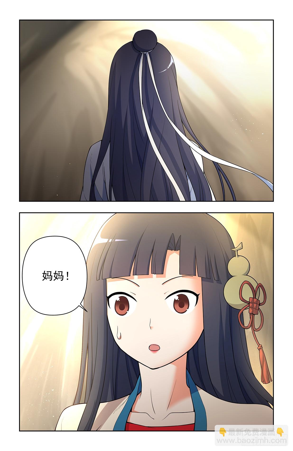 🍘王牌御史 670，银鸾VS黄晓烟3 第21页
