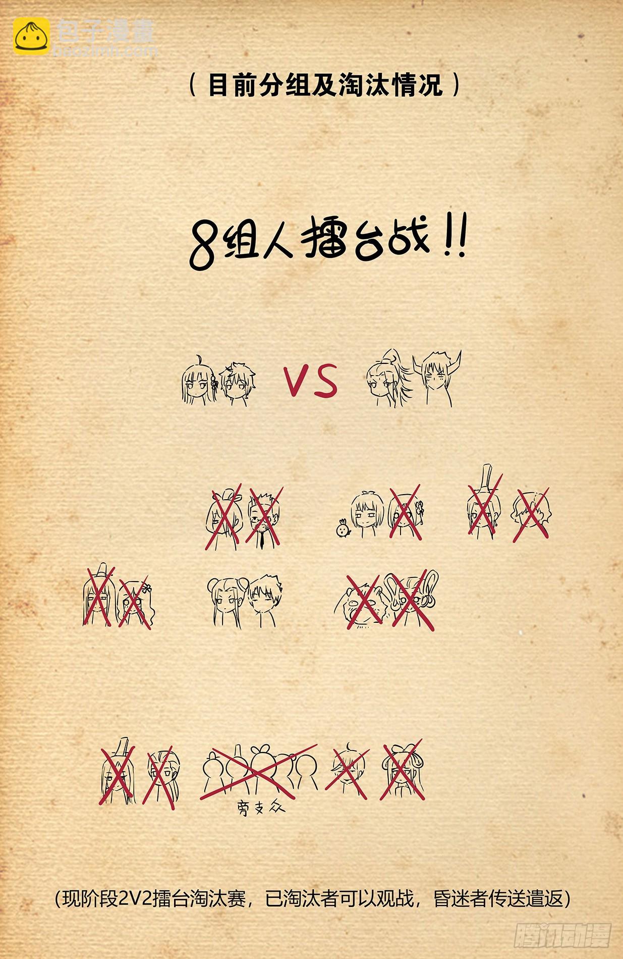 🍘王牌御史 670，银鸾VS黄晓烟3 第22页