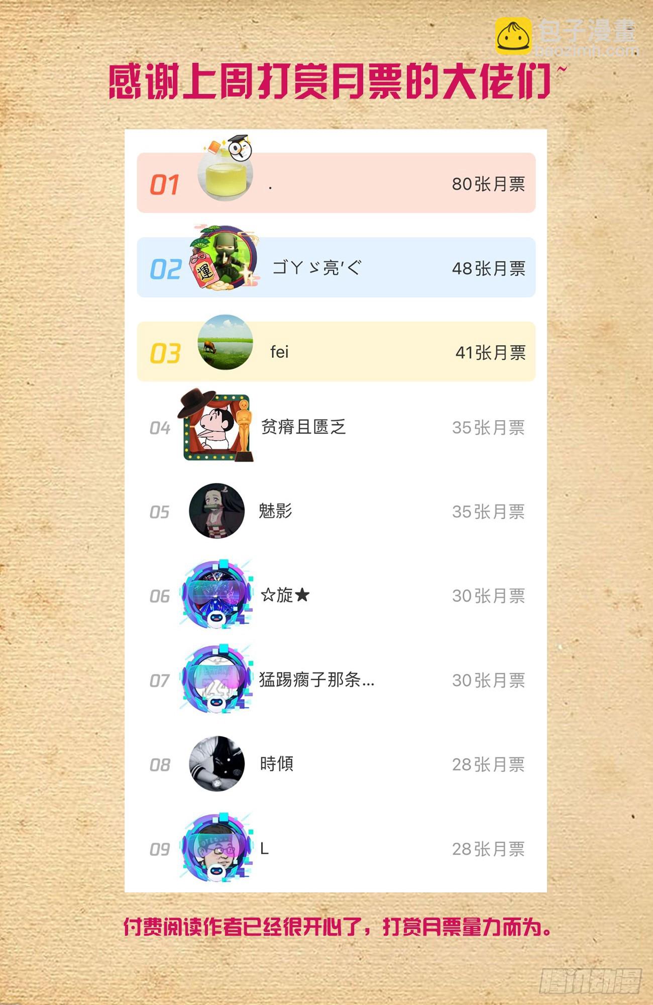🍘王牌御史 670，银鸾VS黄晓烟3 第23页