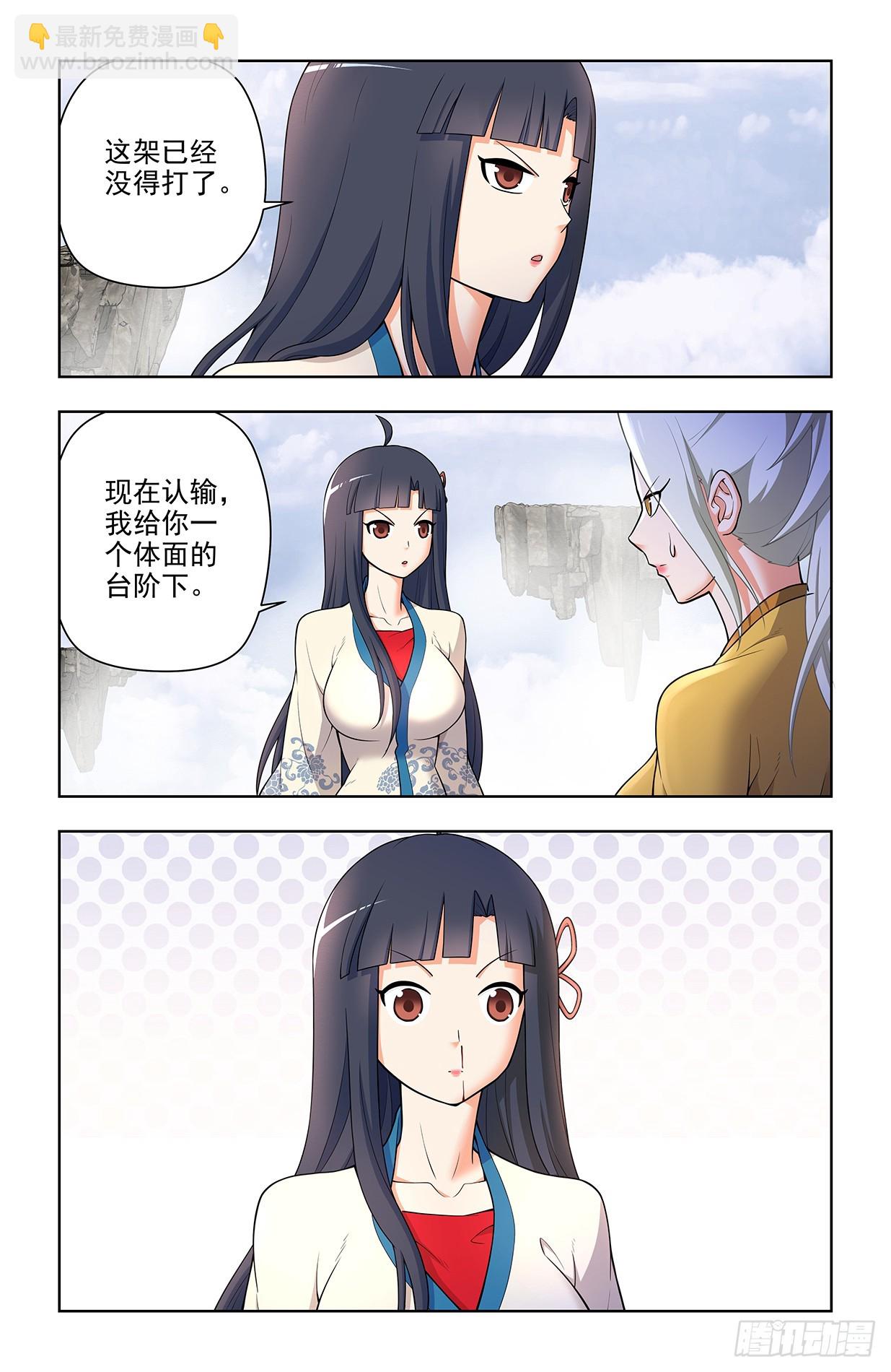 🍘王牌御史 670，银鸾VS黄晓烟3 第5页