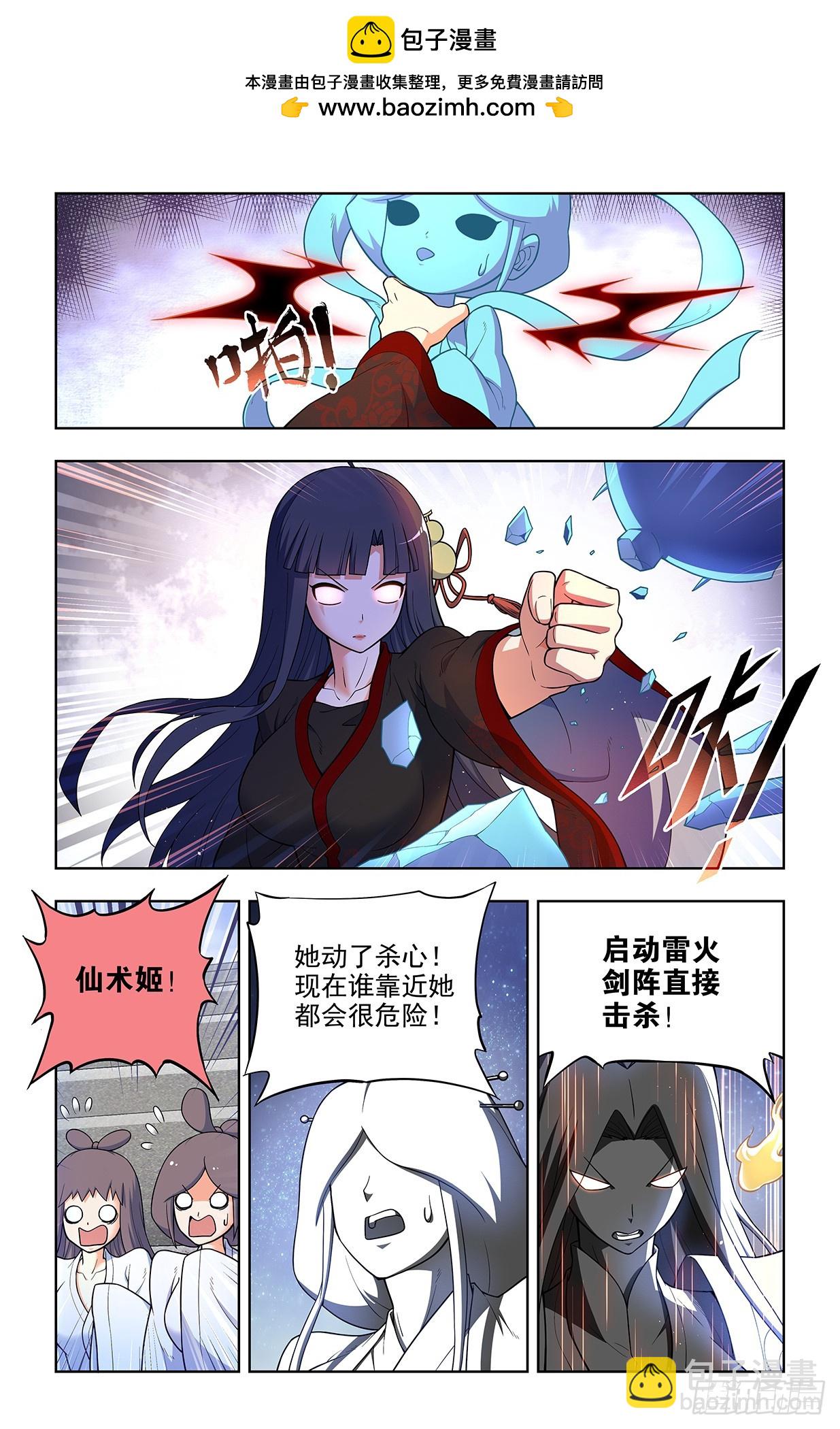 🍘王牌御史 672，银鸾VS黄晓烟5 第11页