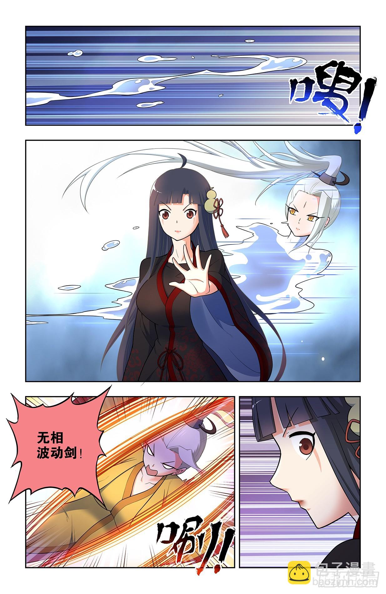 🍘王牌御史 672，银鸾VS黄晓烟5 第17页