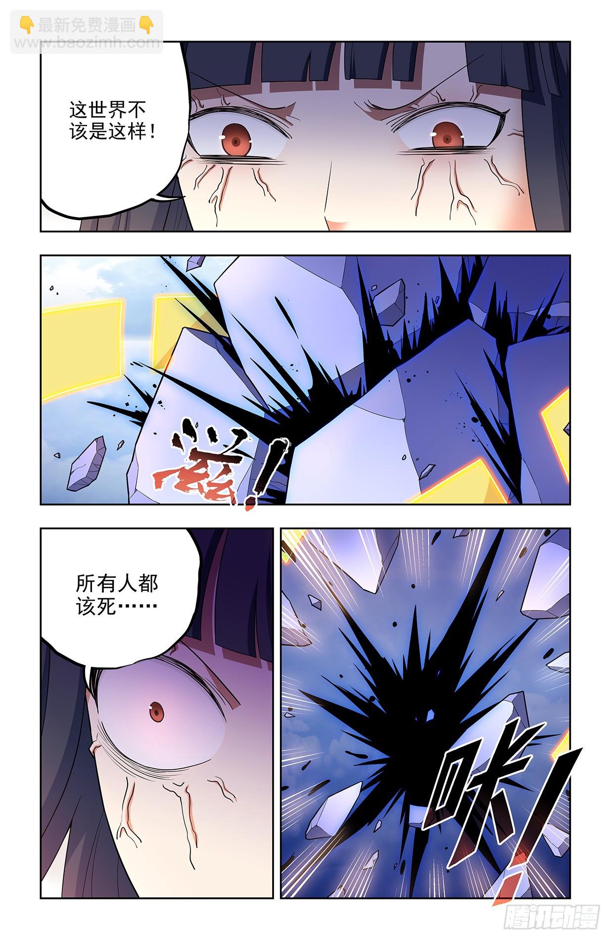 🍘王牌御史 672，银鸾VS黄晓烟5 第7页