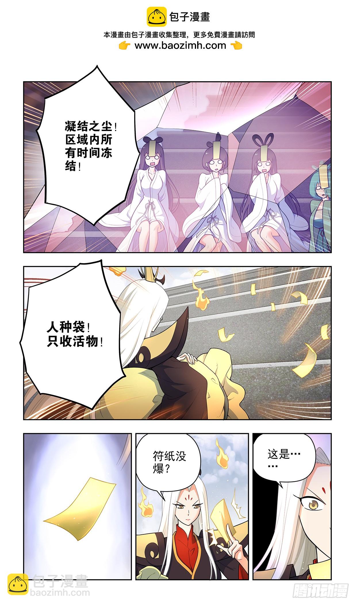 🍘王牌御史 674，血条 第2页