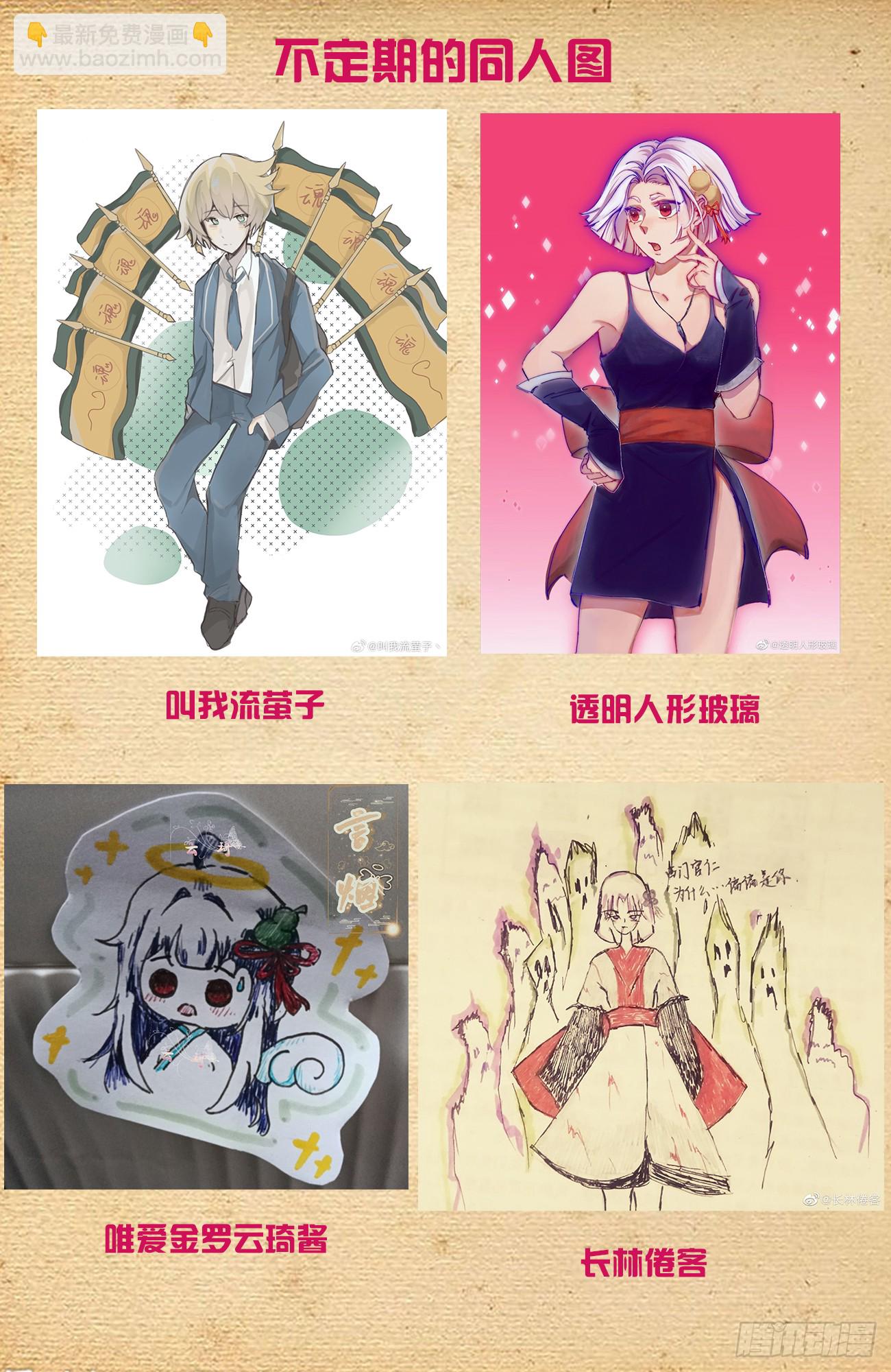 🍘王牌御史 674，血条 第20页