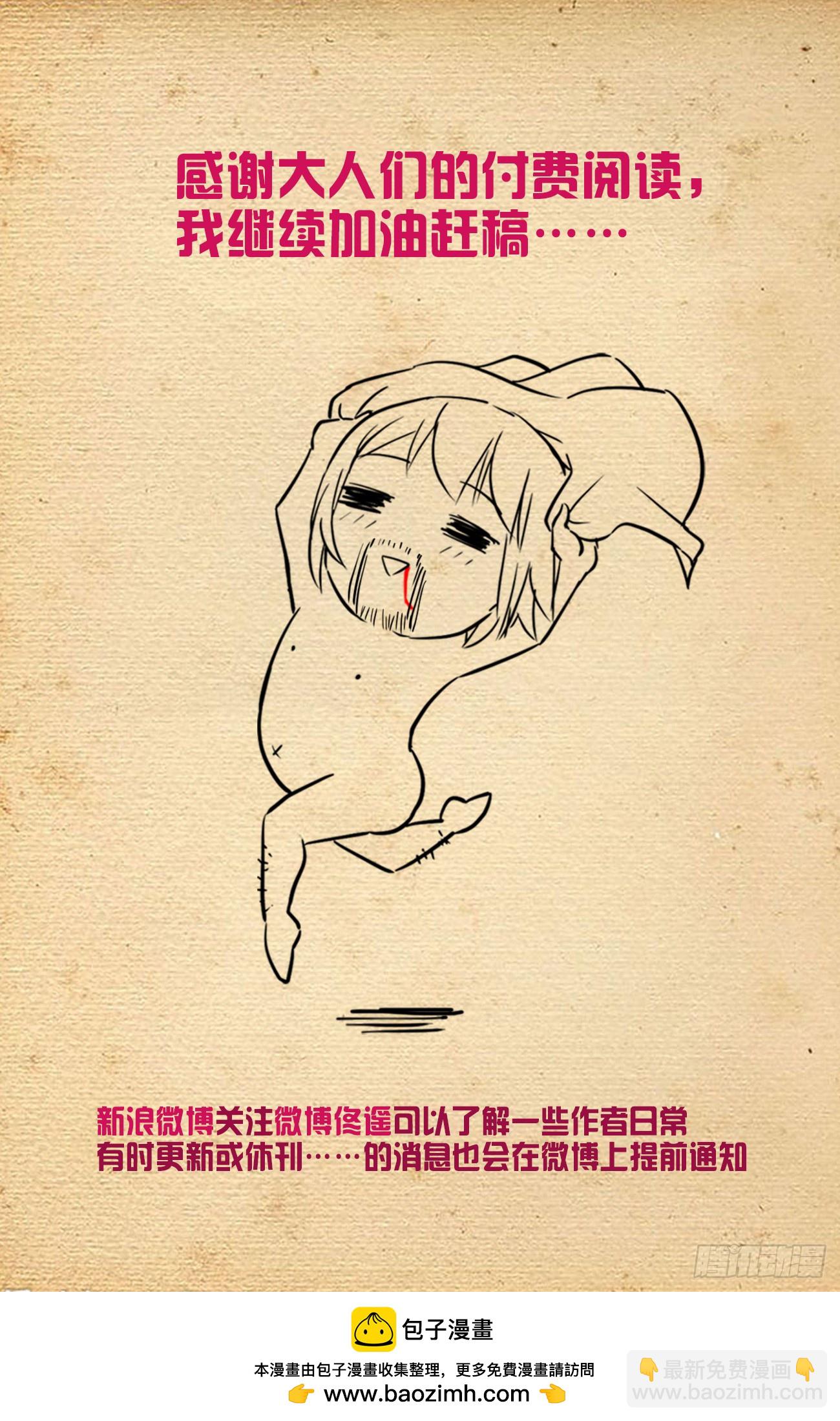🍘王牌御史 674，血条 第22页