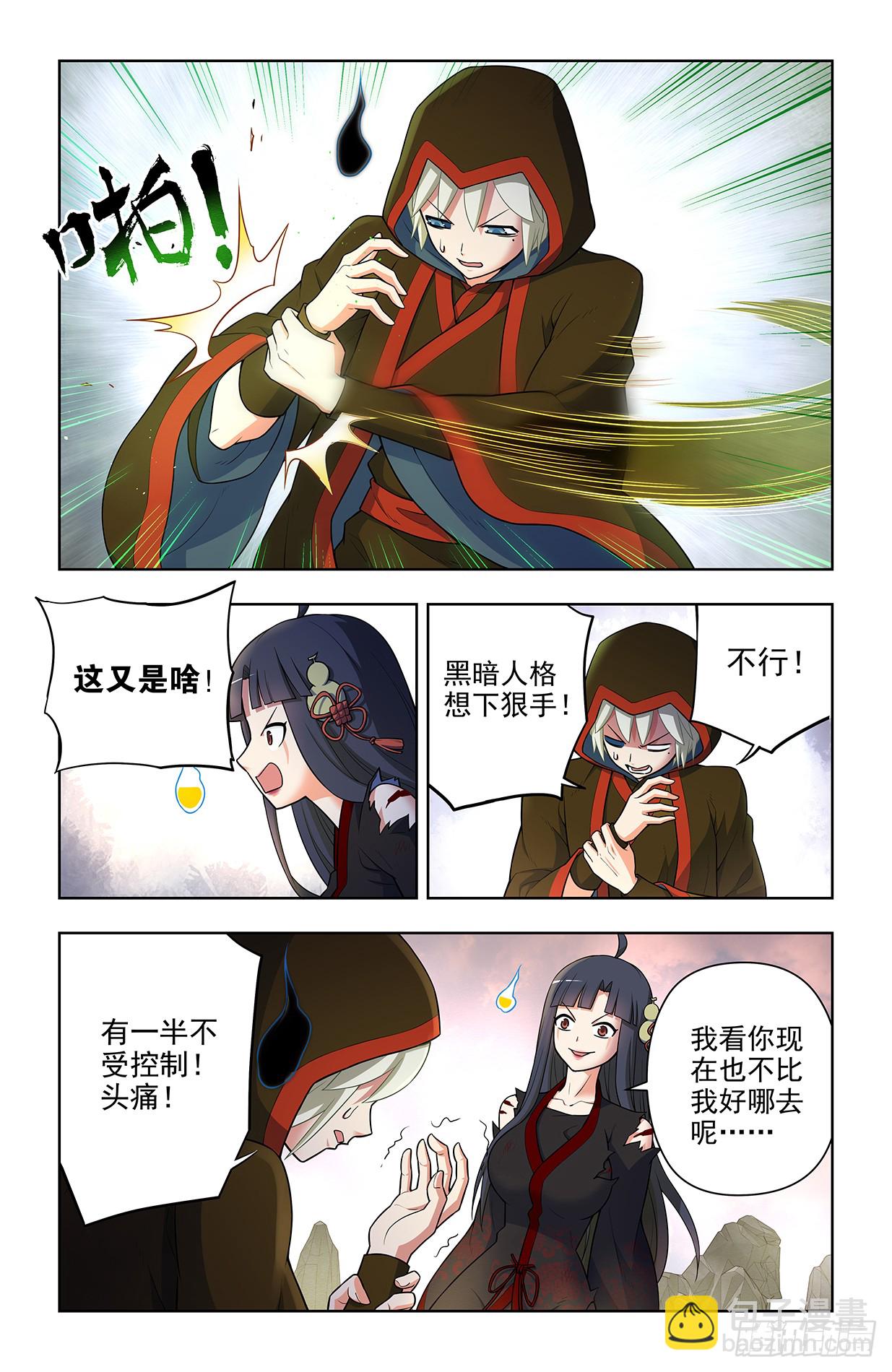 🍘王牌御史 676，王者再临 第12页