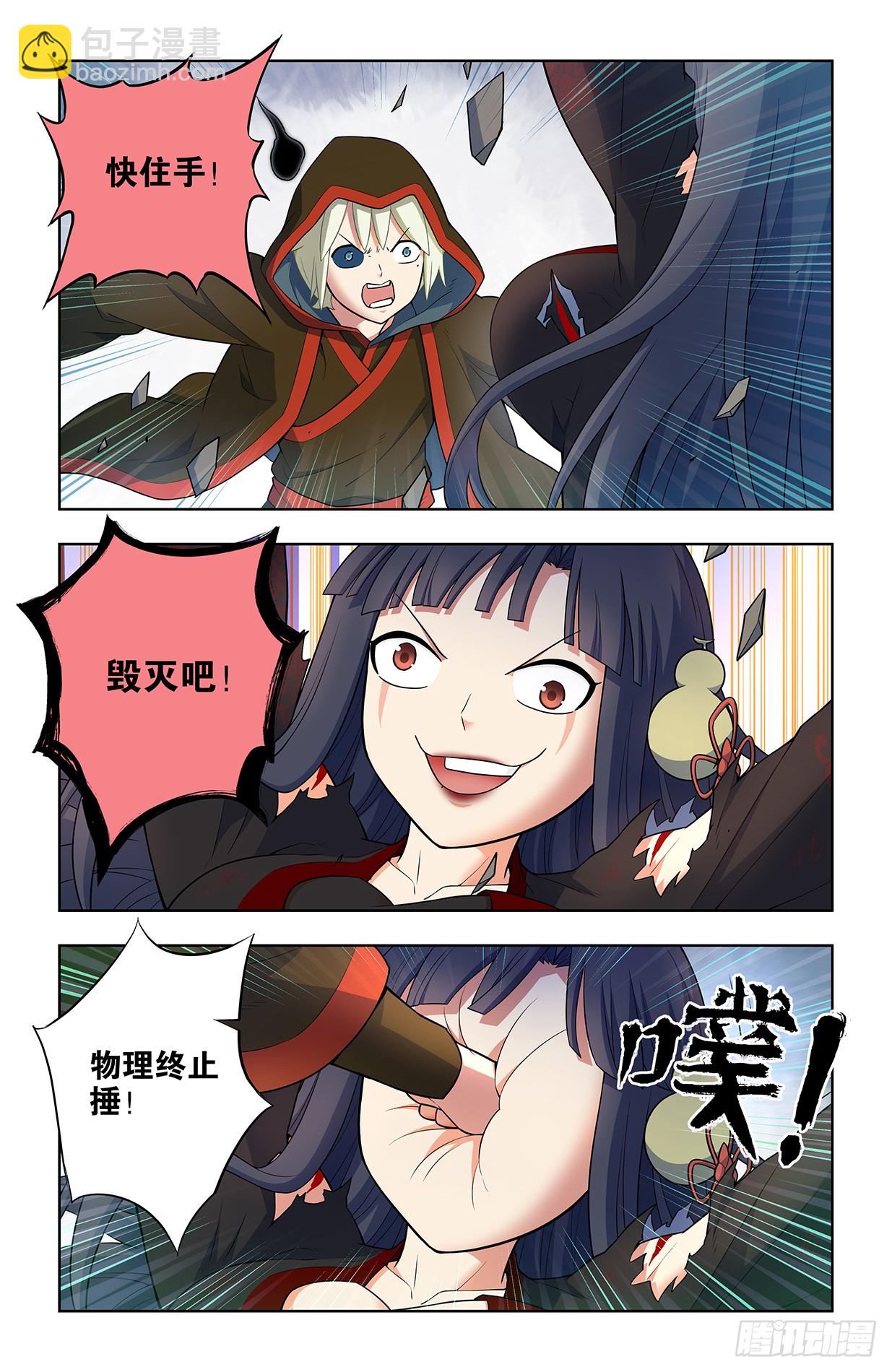 🍘王牌御史 676，王者再临 第17页