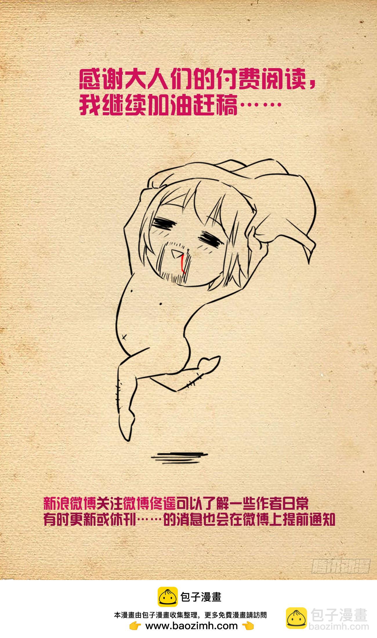 🍘王牌御史 676，王者再临 第23页