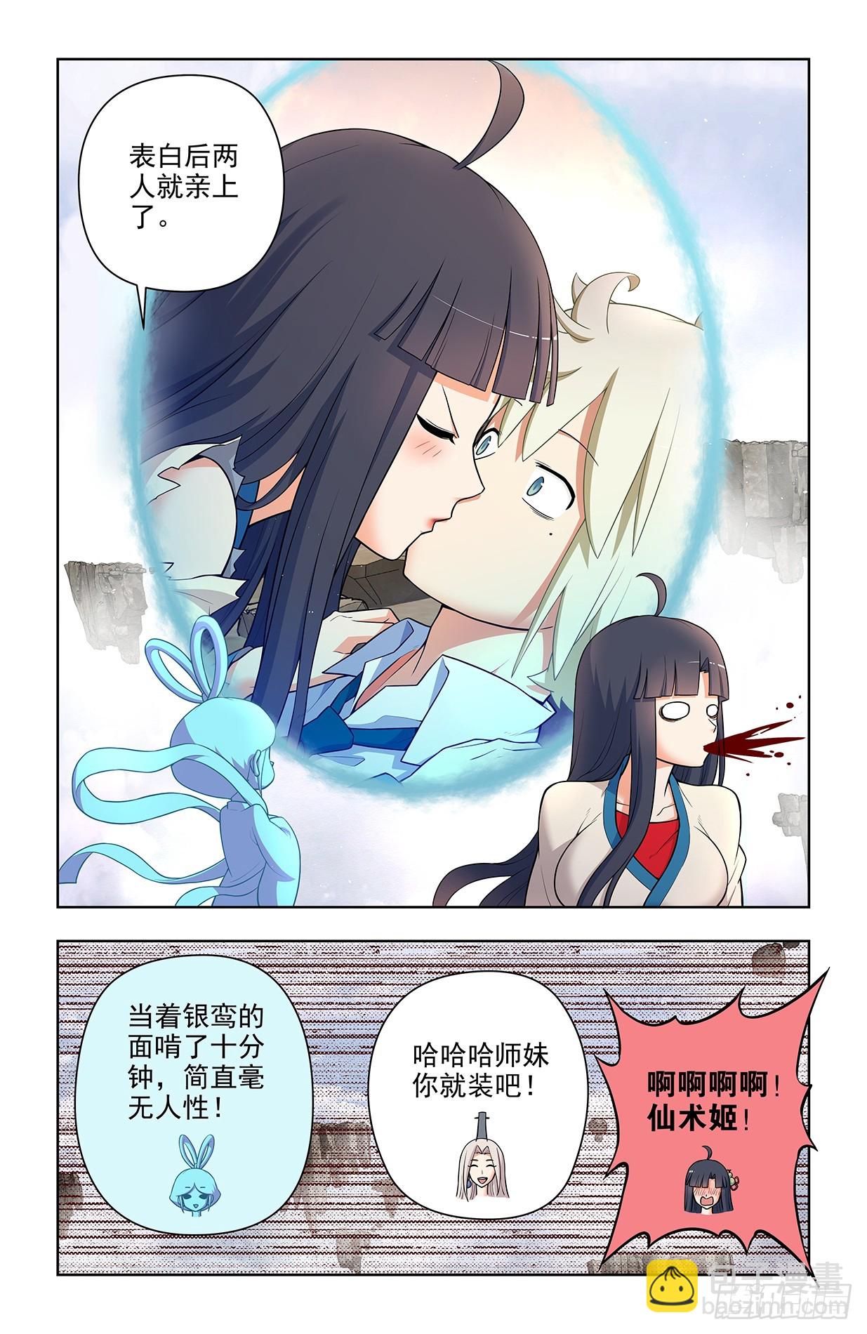 🍘王牌御史 680，阴阳那啥那啥功 第17页