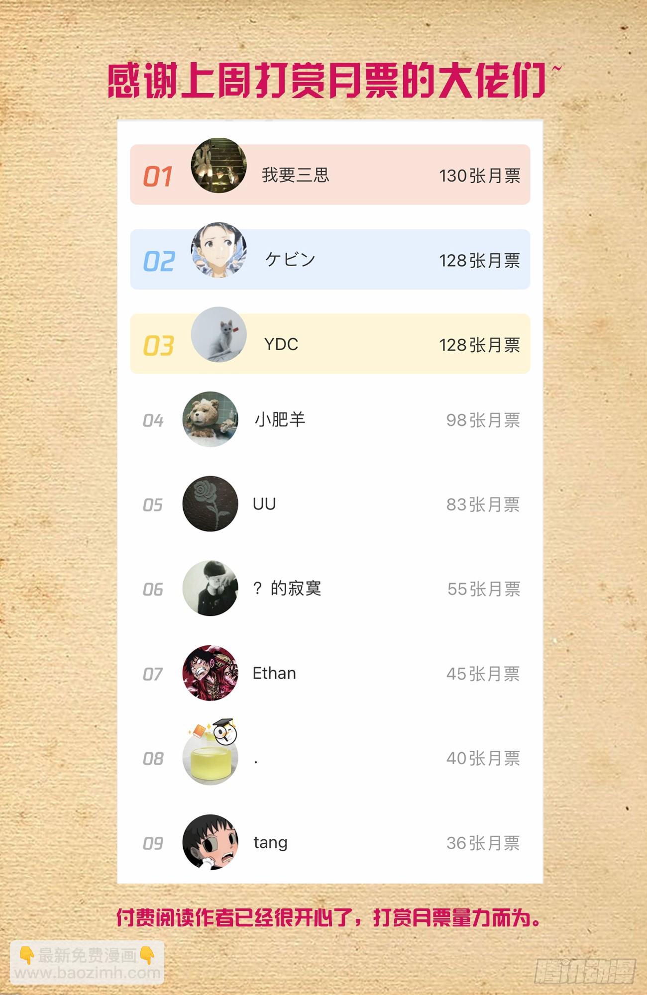 🍘王牌御史 680，阴阳那啥那啥功 第19页