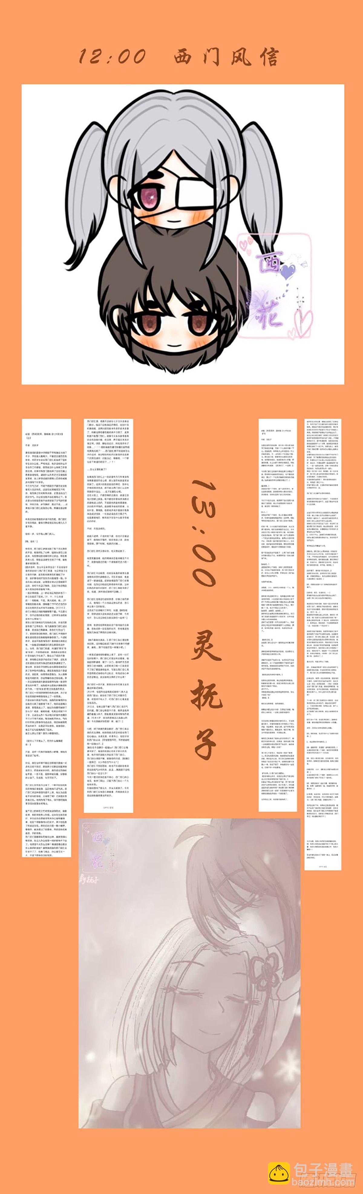 🍘王牌御史 680，阴阳那啥那啥功 第21页