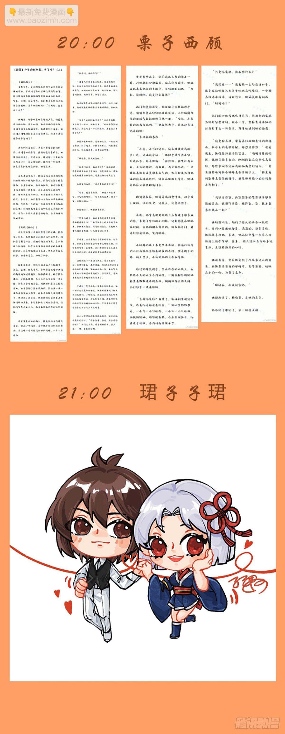 🍘王牌御史 680，阴阳那啥那啥功 第24页