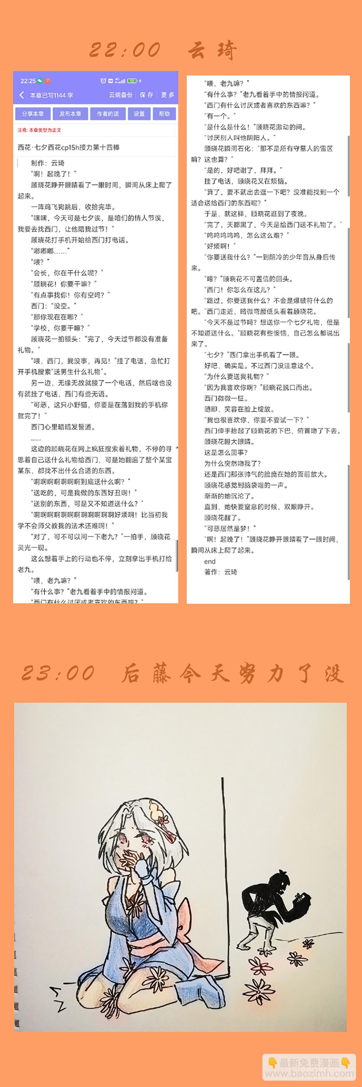 🍘王牌御史 680，阴阳那啥那啥功 第25页
