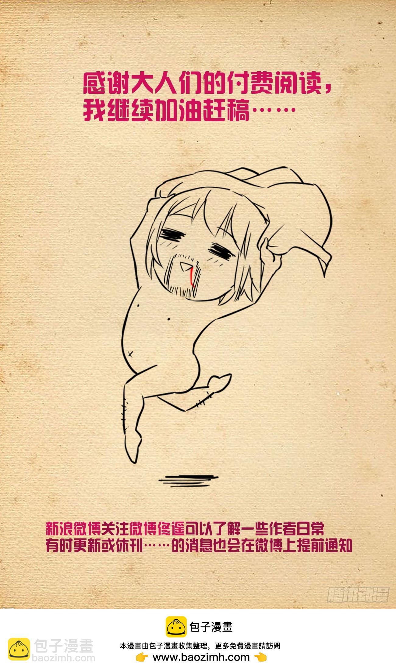 🍘王牌御史 680，阴阳那啥那啥功 第28页