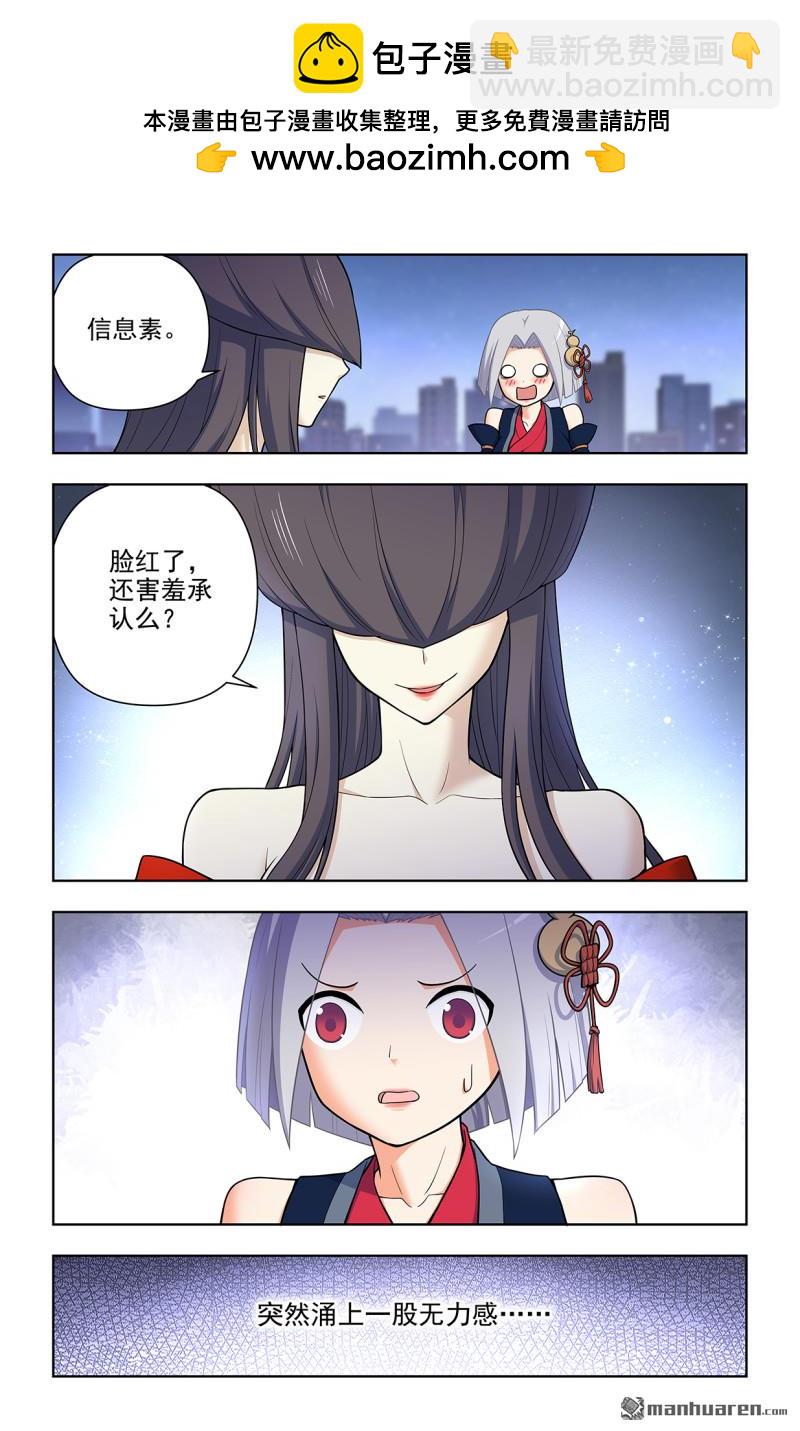 🍘王牌御史 第696回 初吻 第10页
