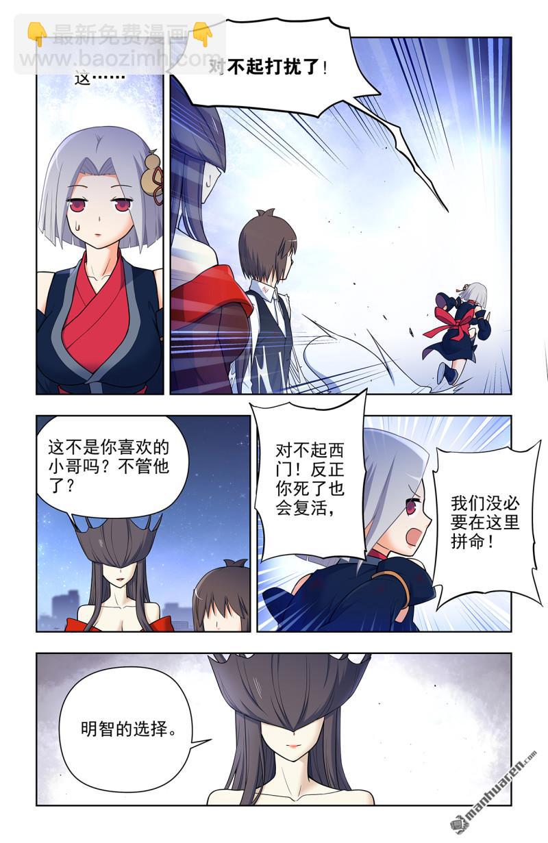 🍘王牌御史 第696回 初吻 第12页