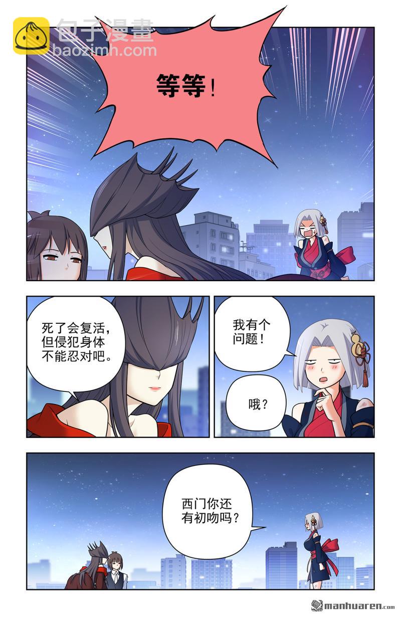 🍘王牌御史 第696回 初吻 第14页