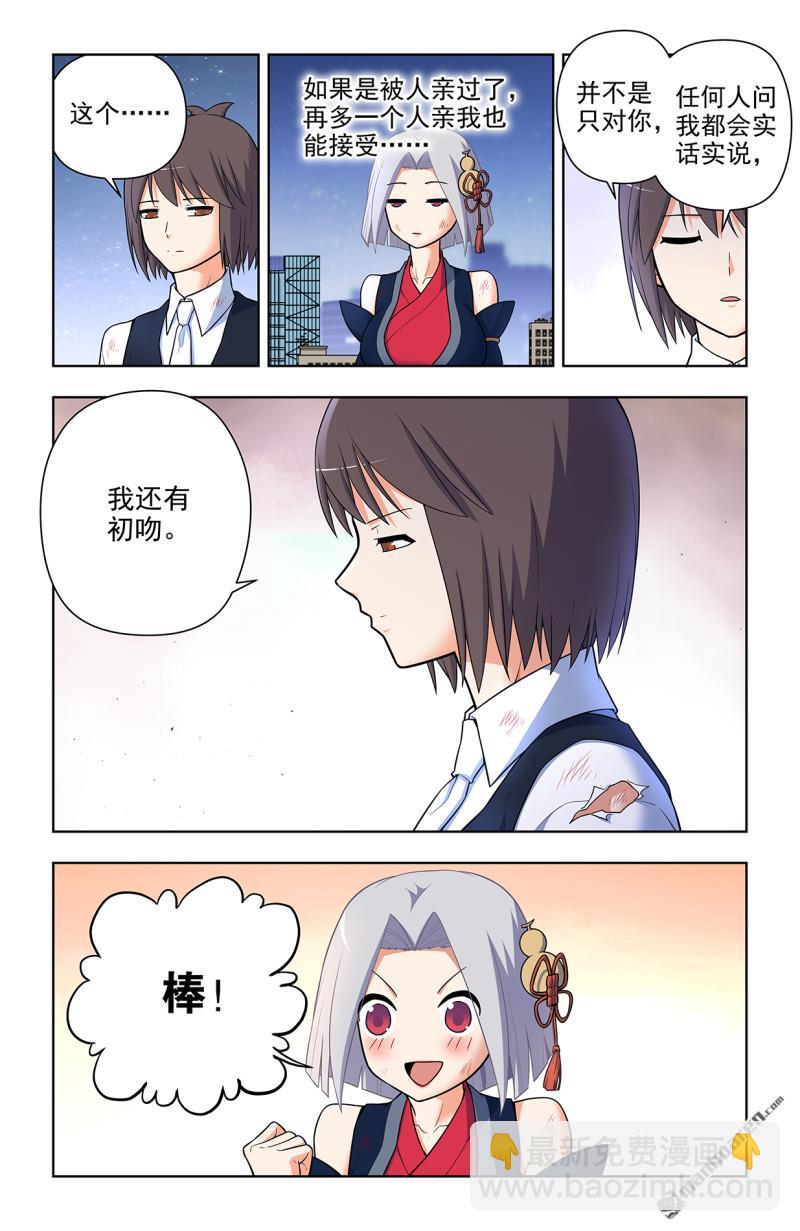 🍘王牌御史 第696回 初吻 第15页