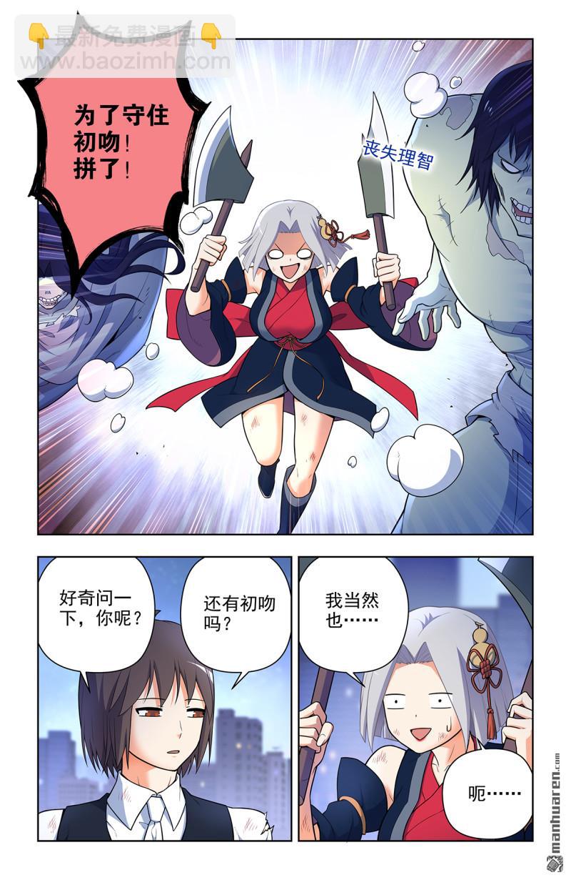 🍘王牌御史 第696回 初吻 第16页