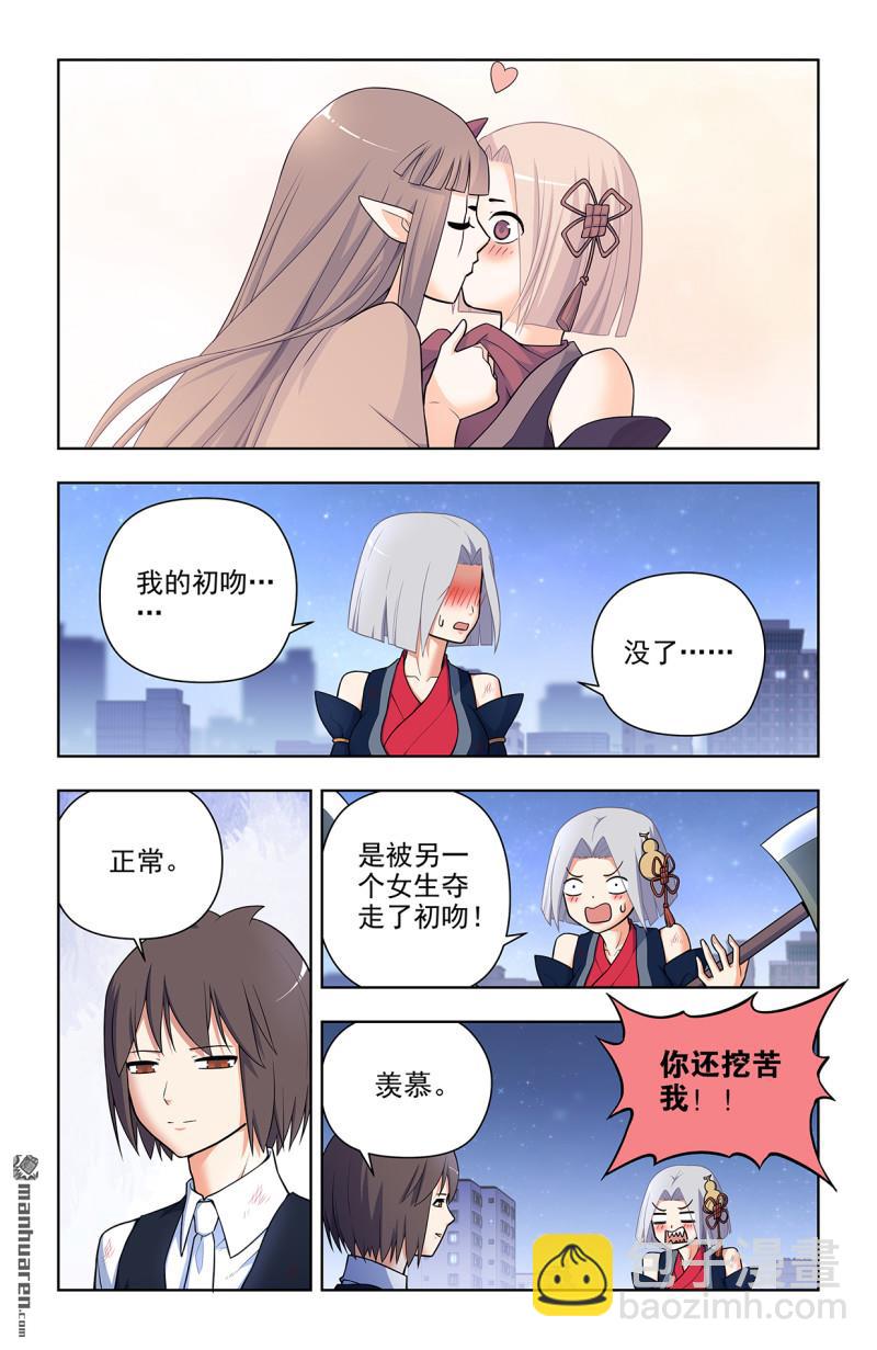 🍘王牌御史 第696回 初吻 第17页
