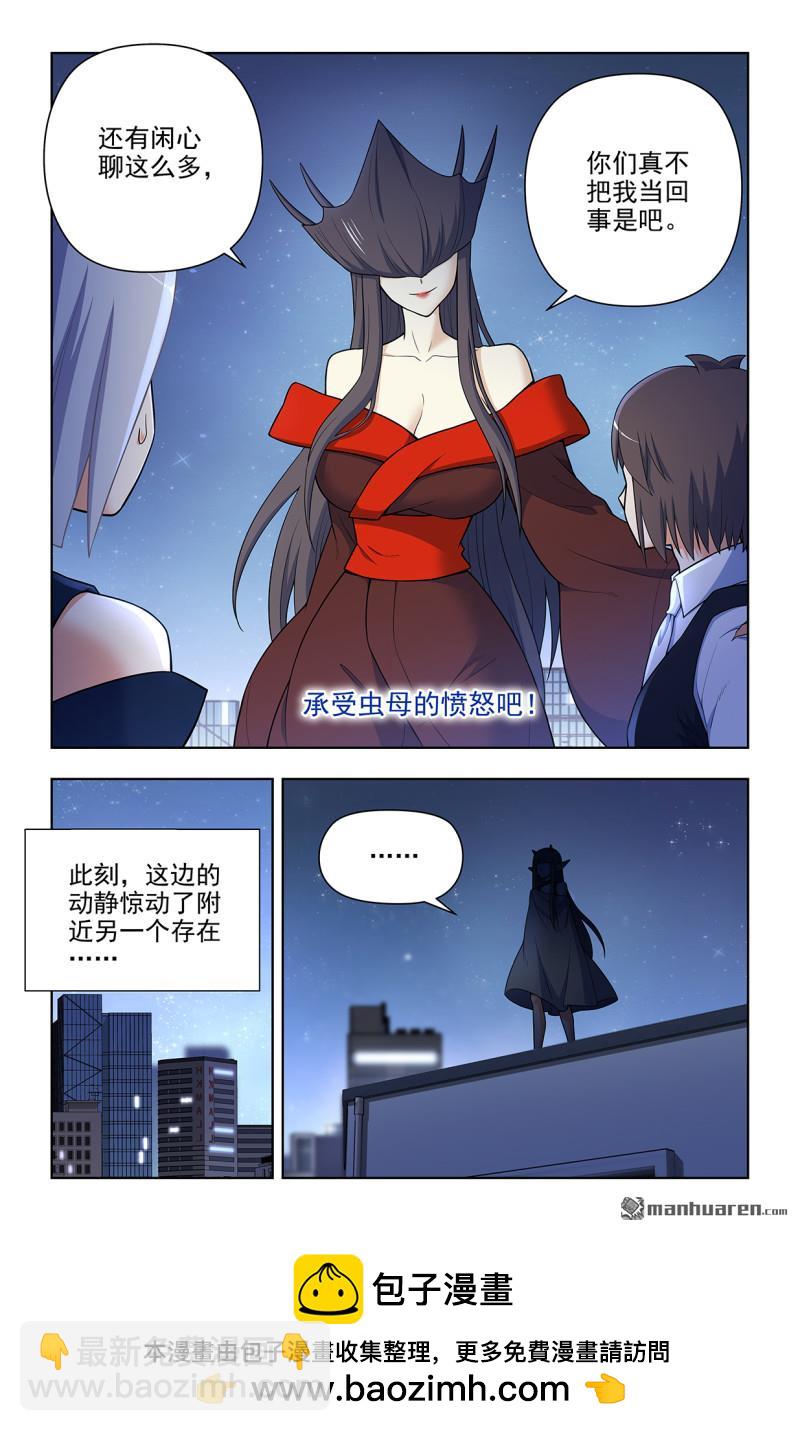 🍘王牌御史 第696回 初吻 第18页