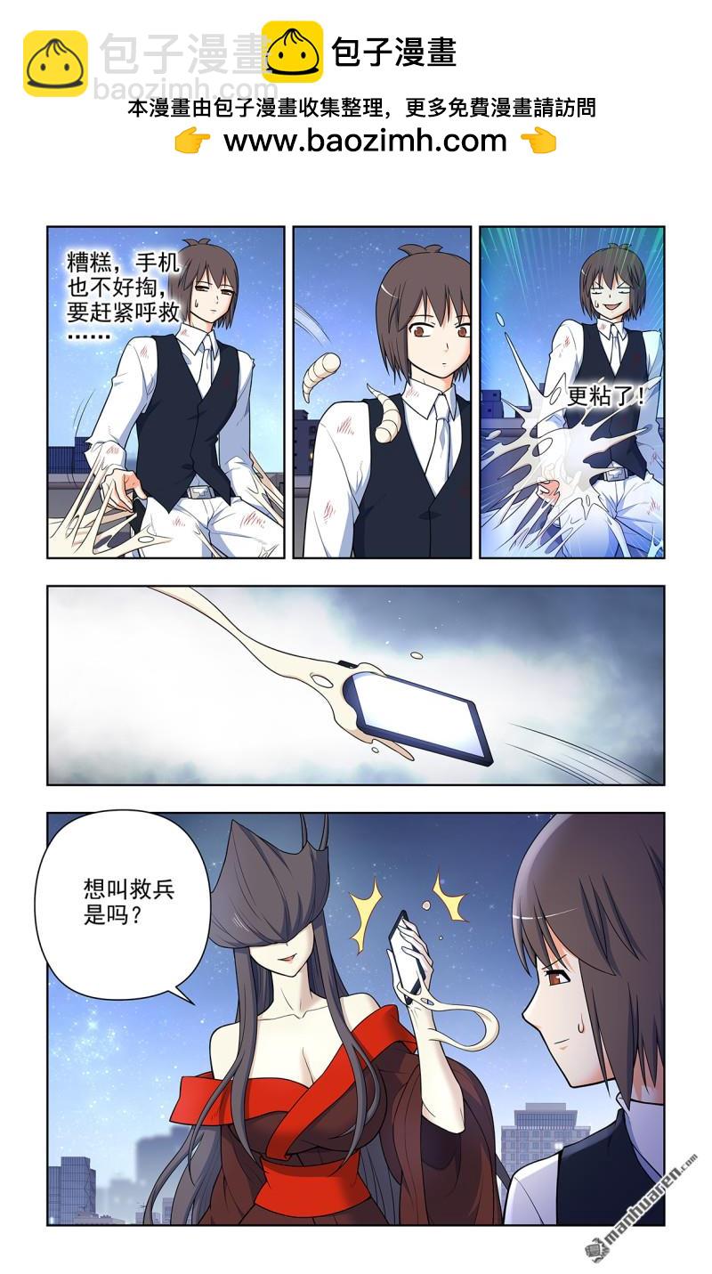 🍘王牌御史 第696回 初吻 第2页