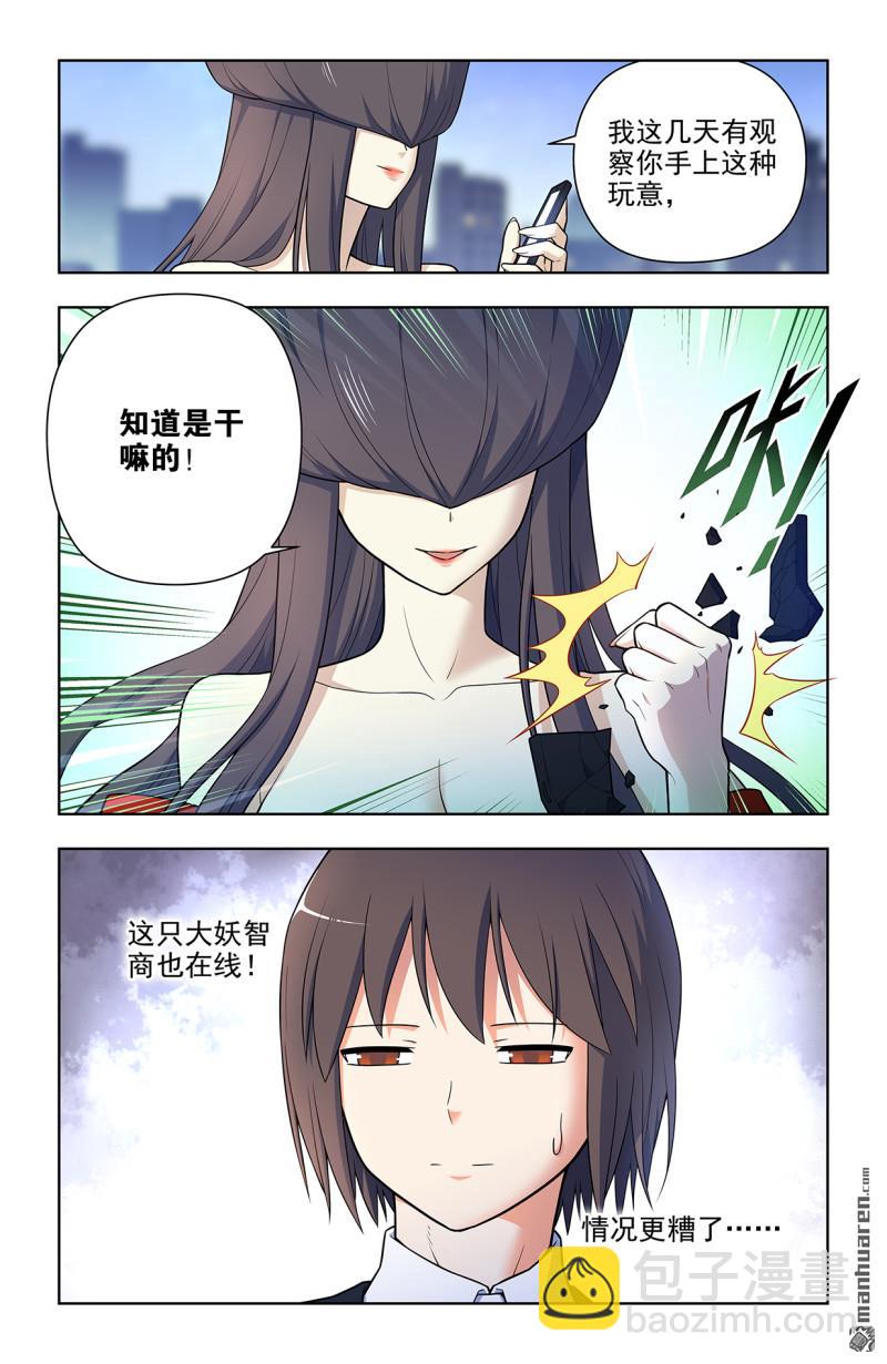 🍘王牌御史 第696回 初吻 第3页