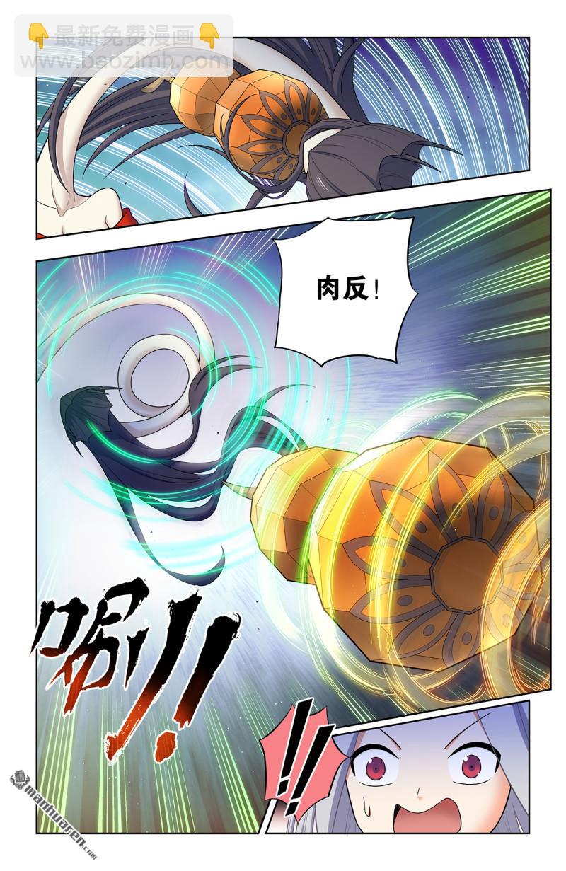 🍘王牌御史 第696回 初吻 第7页