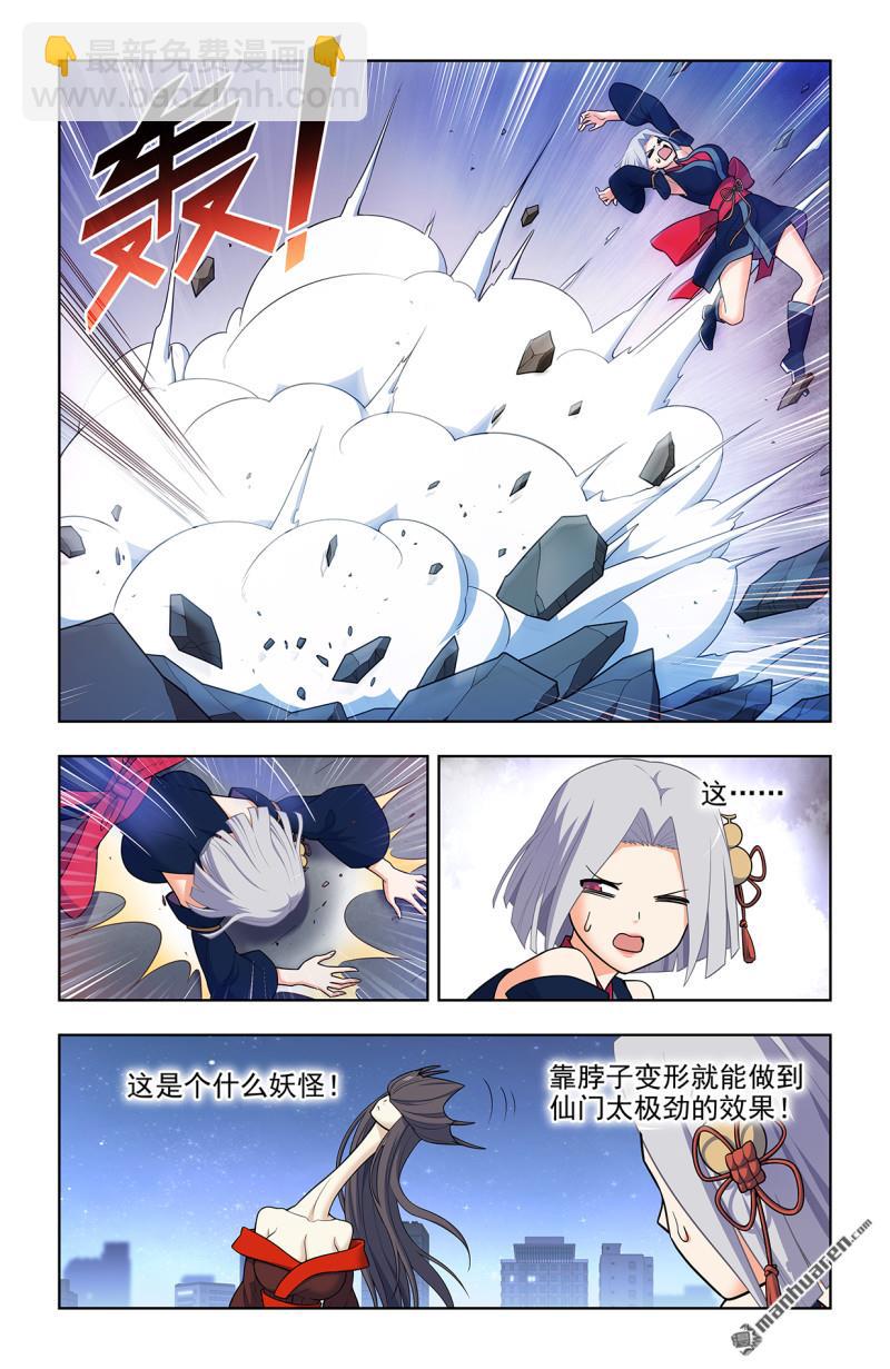 🍘王牌御史 第696回 初吻 第8页