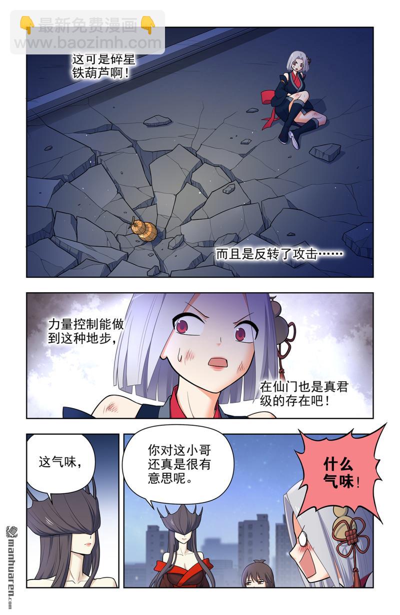🍘王牌御史 第696回 初吻 第9页