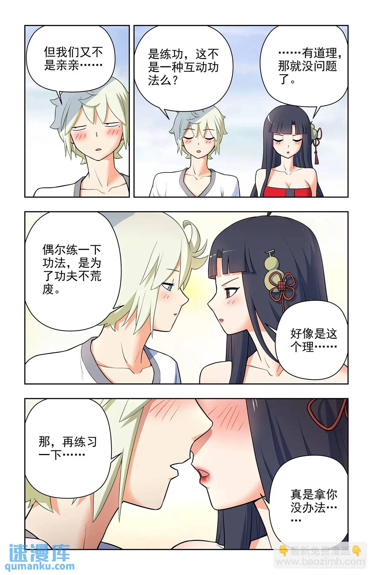 🍘王牌御史 682，加速世界？ 第10页