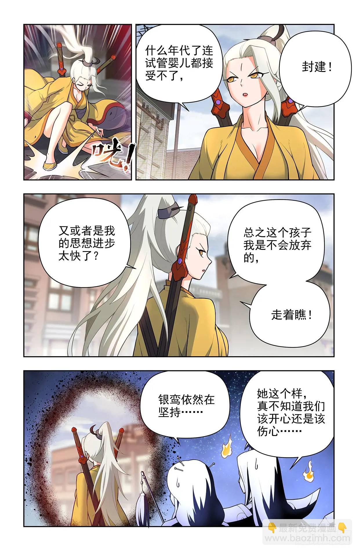 🍘王牌御史 682，加速世界？ 第13页