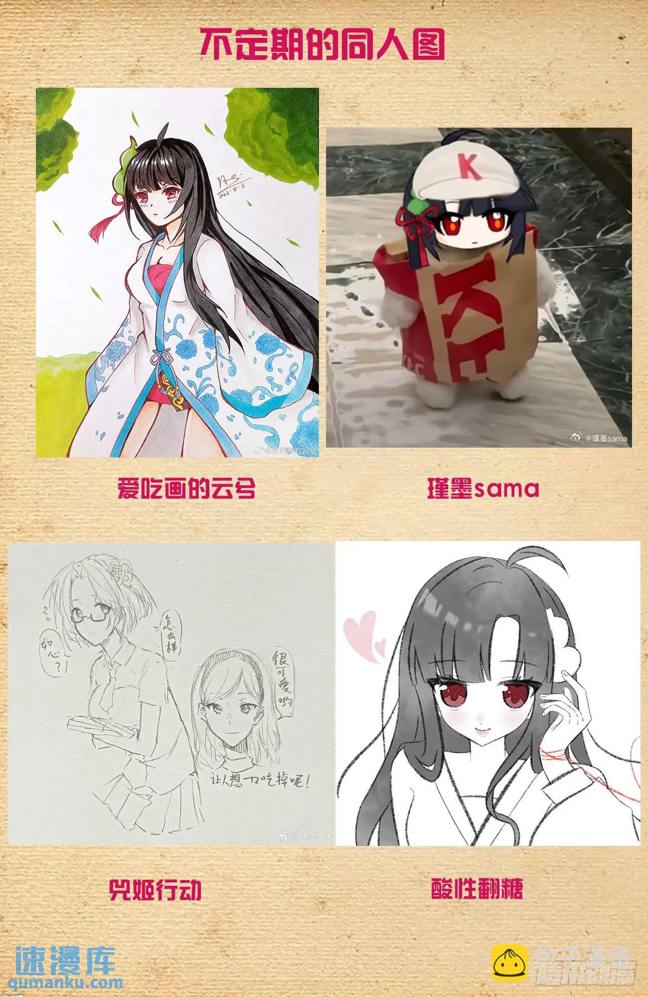 🍘王牌御史 682，加速世界？ 第22页