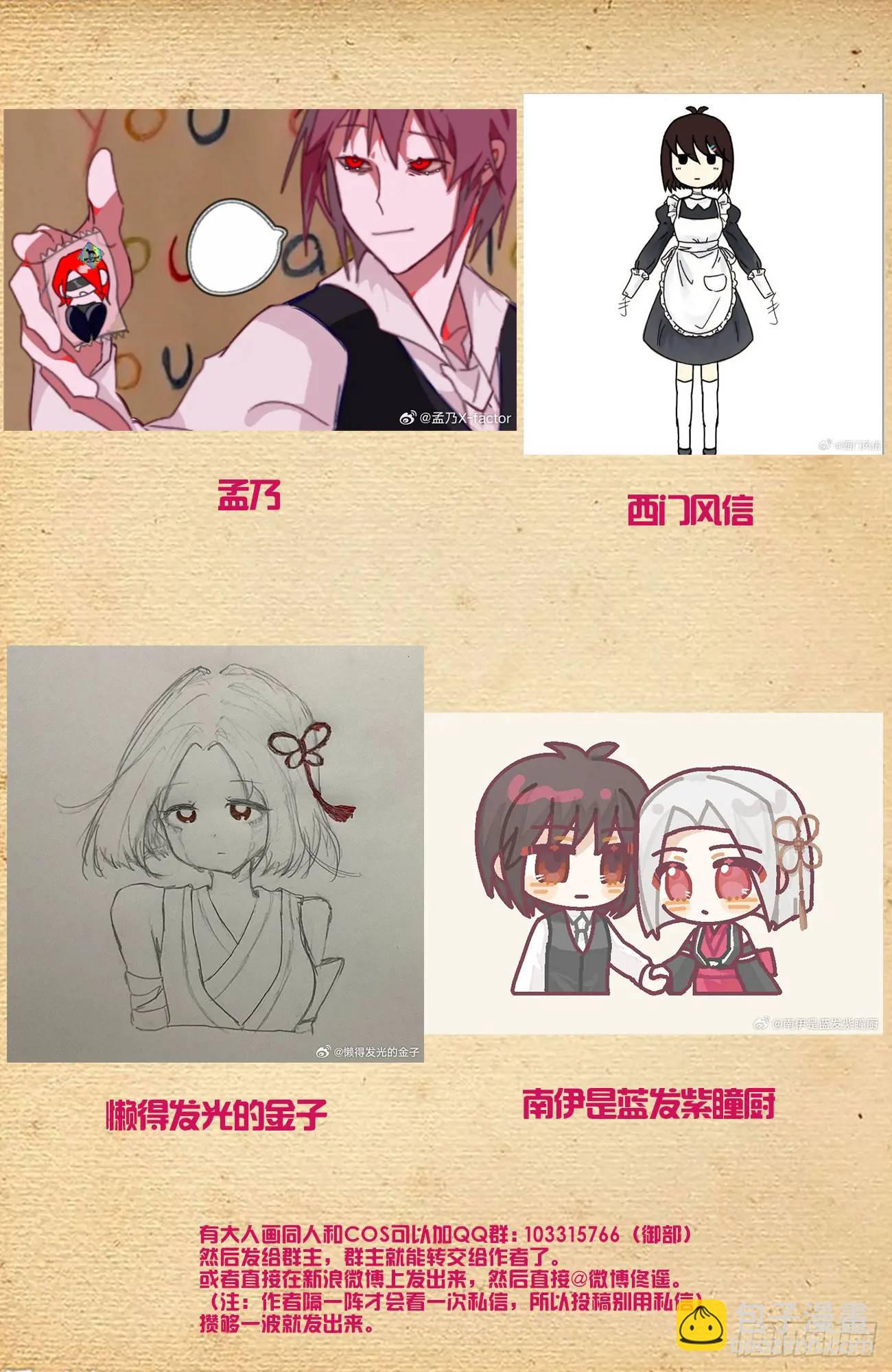 🍘王牌御史 682，加速世界？ 第23页