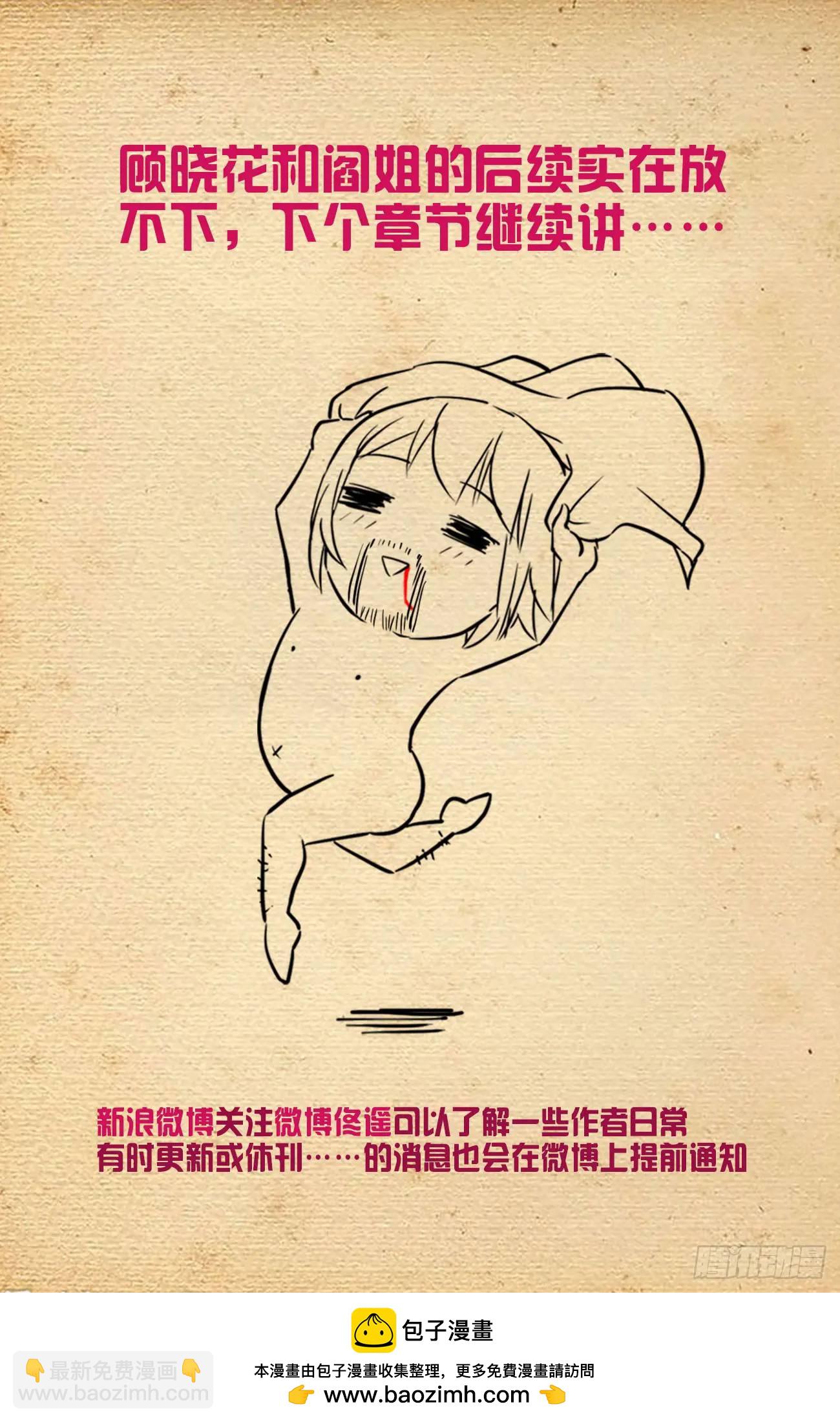 🍘王牌御史 682，加速世界？ 第24页