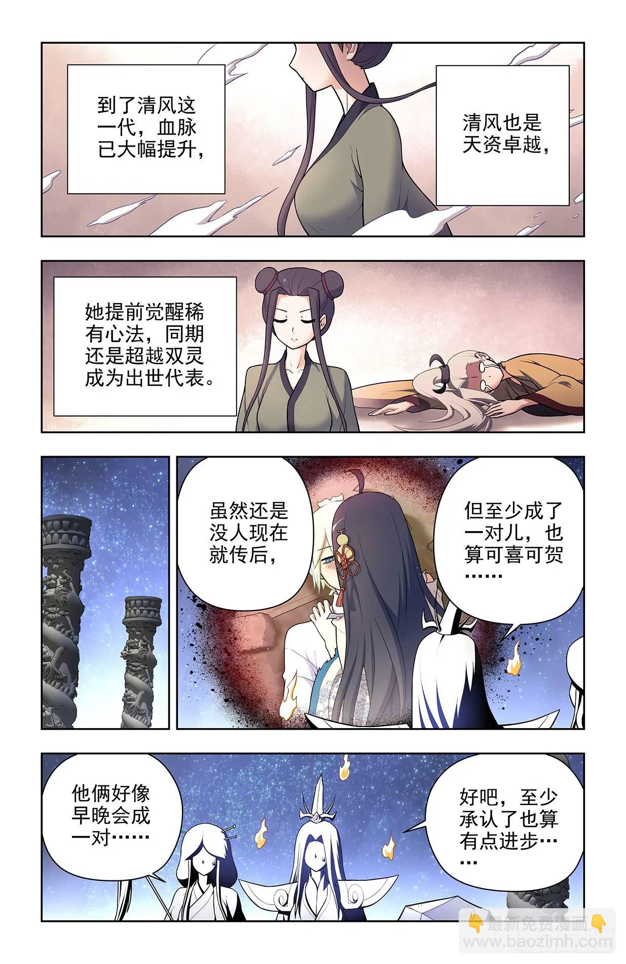 🍘王牌御史 682，加速世界？ 第3页
