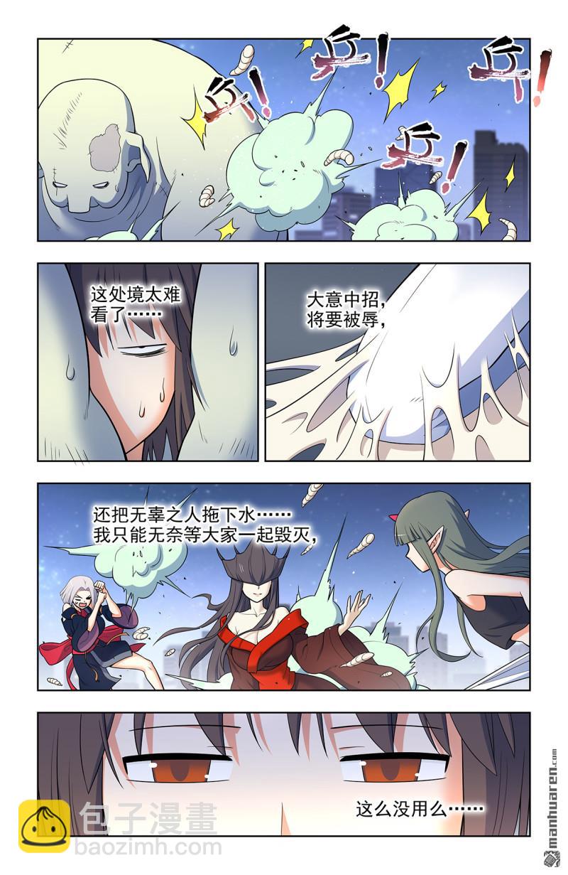 🍘王牌御史 第698回 送葬 第13页