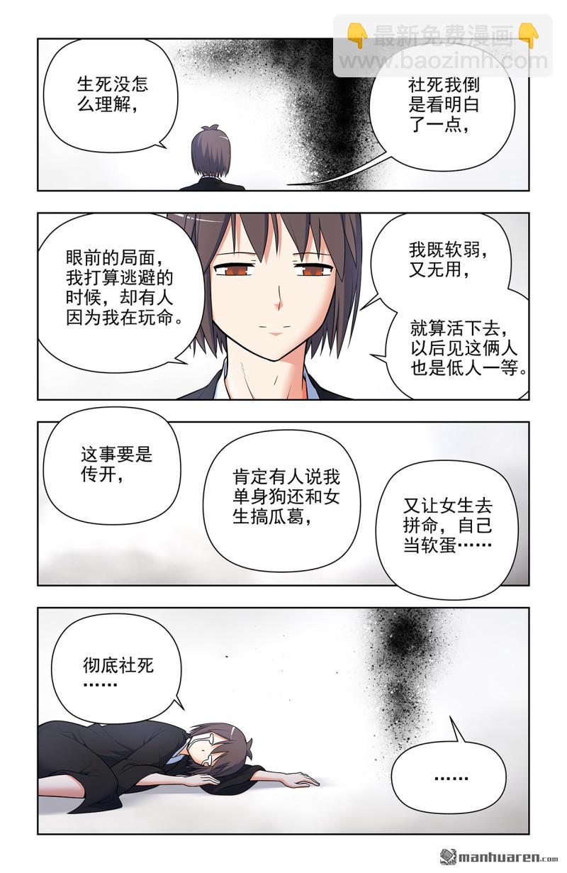 🍘王牌御史 第698回 送葬 第17页