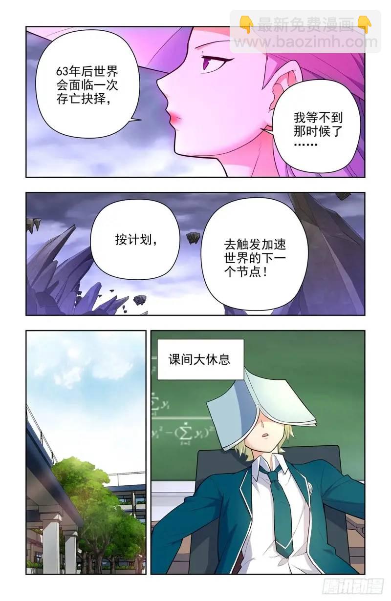 🍘王牌御史 684，风暴前夕 第12页