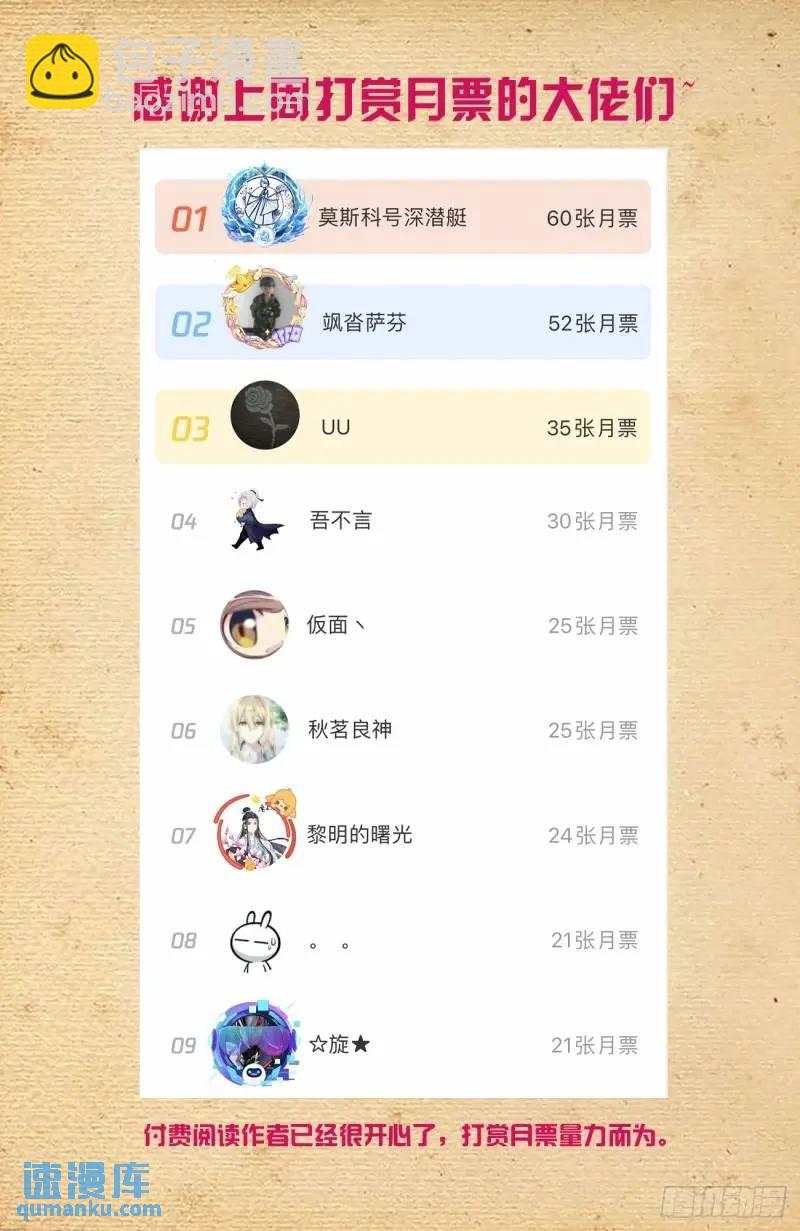 🍘王牌御史 684，风暴前夕 第16页