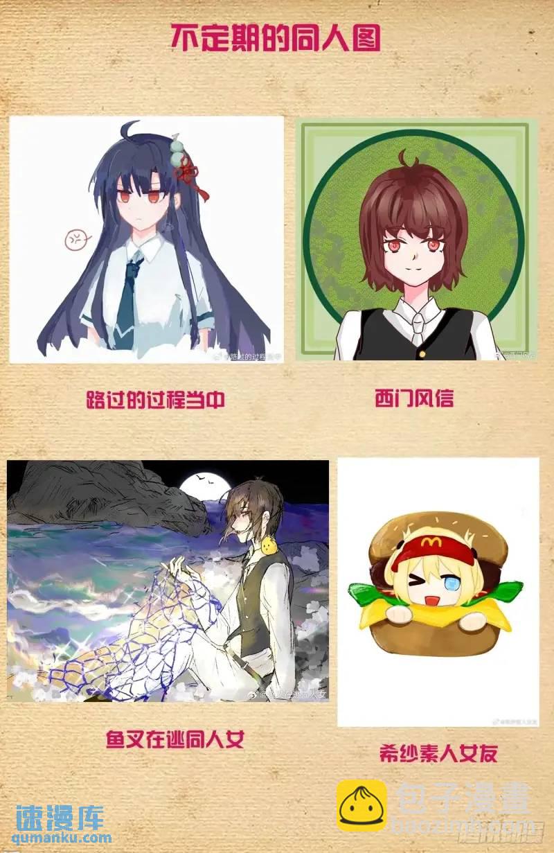 🍘王牌御史 684，风暴前夕 第17页