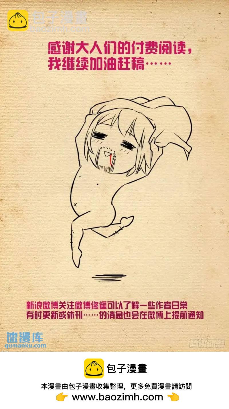 🍘王牌御史 684，风暴前夕 第19页