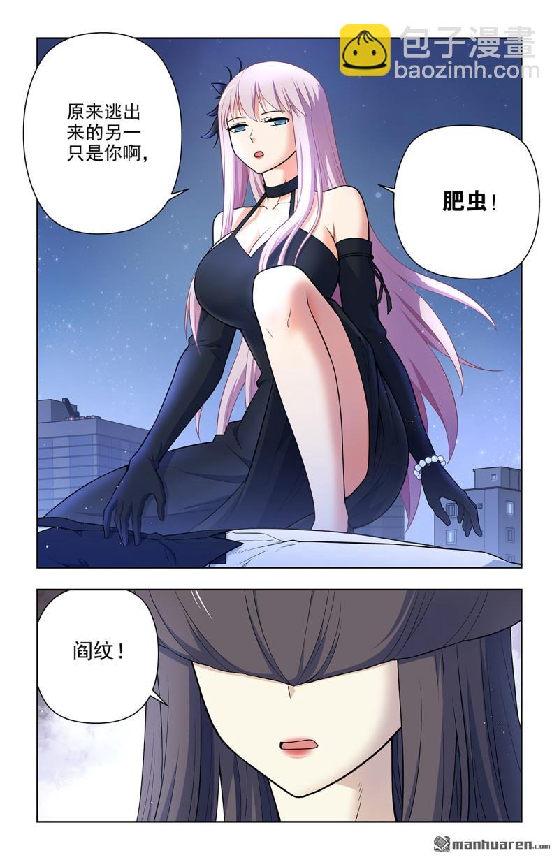 🍘王牌御史 第700回 你究竟有几个好妹妹？ 第16页
