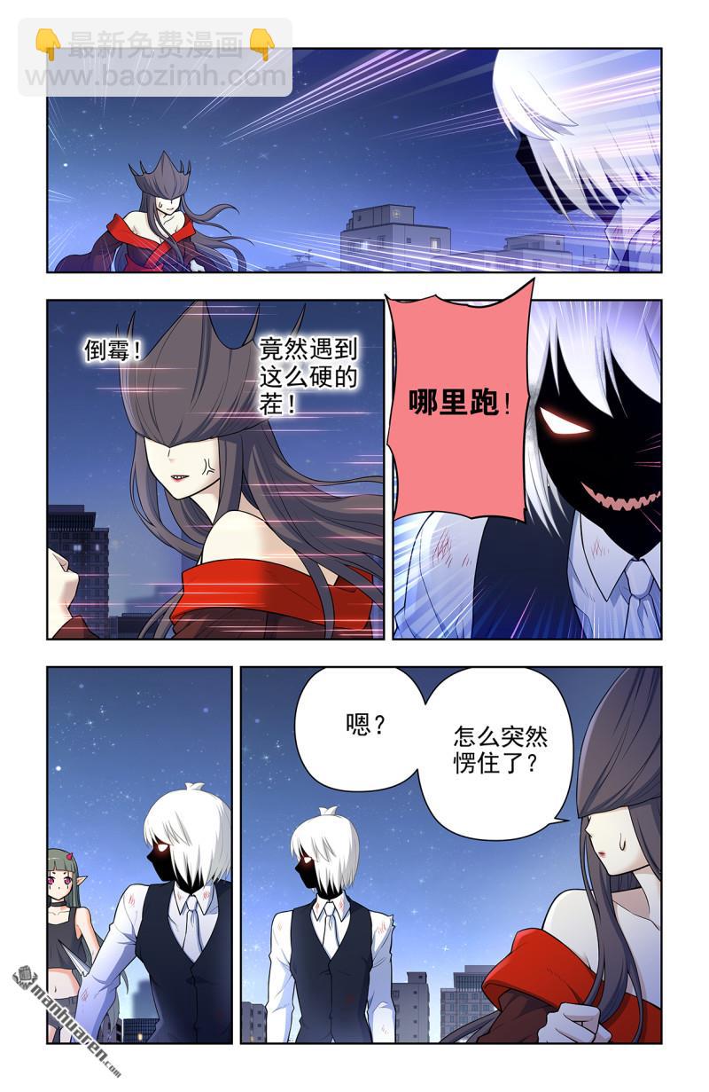 🍘王牌御史 第700回 你究竟有几个好妹妹？ 第3页